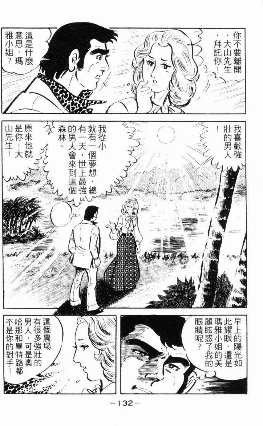第13卷134
