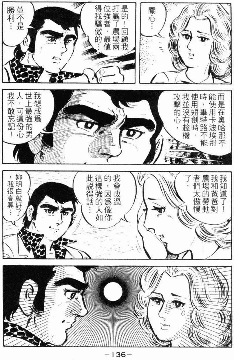 第13卷138