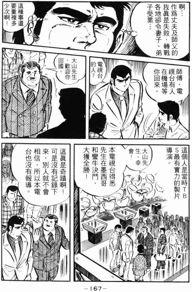第13卷173