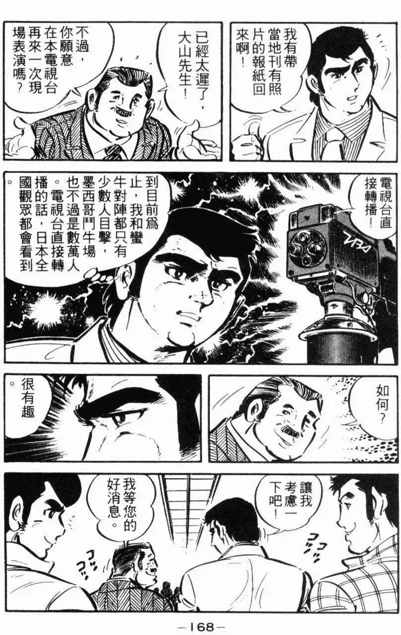 第13卷174