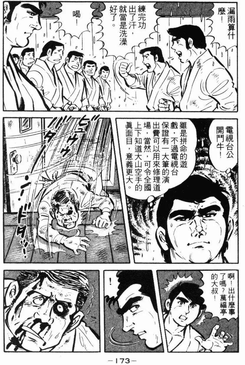 第13卷179