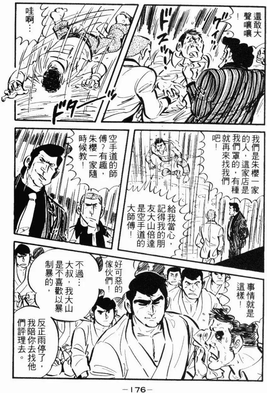 第13卷182