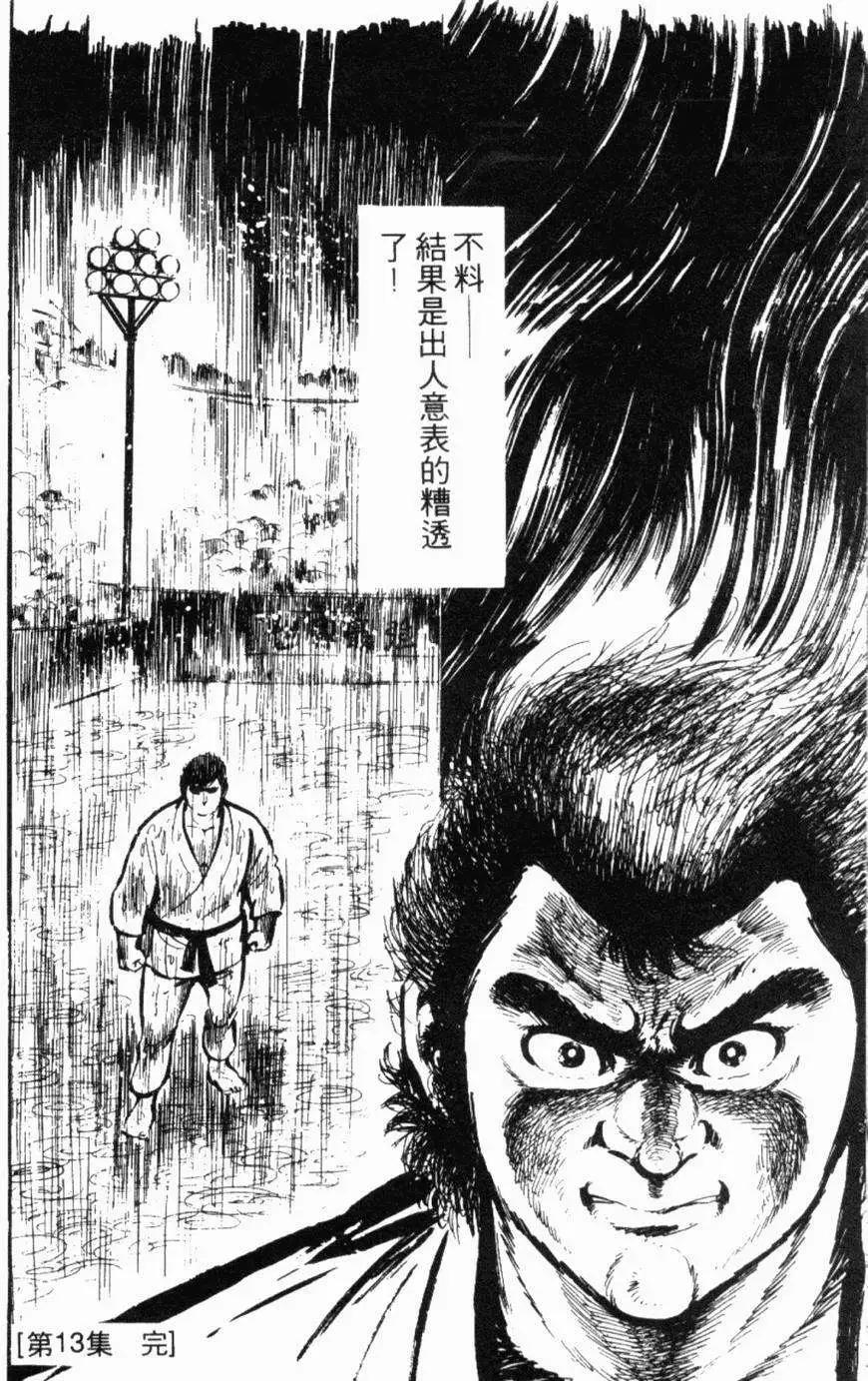 第13卷204