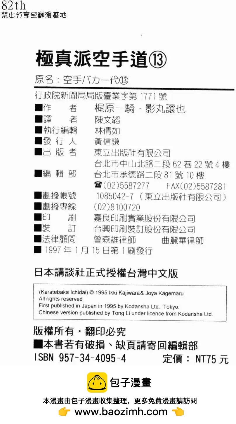 第13卷205