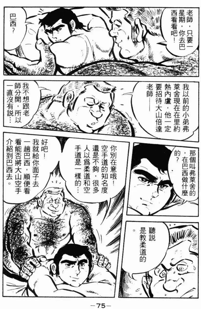 第13卷74