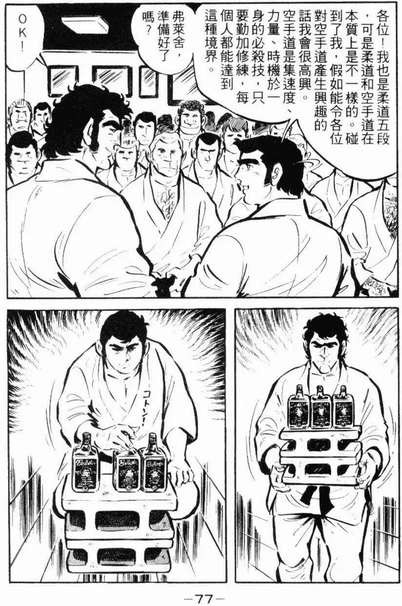第13卷76