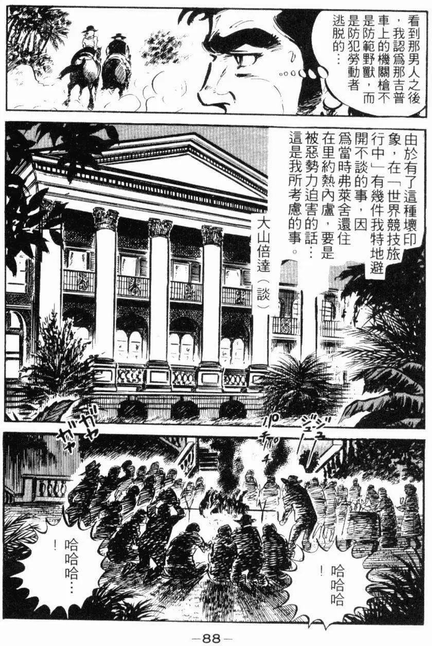 第13卷86