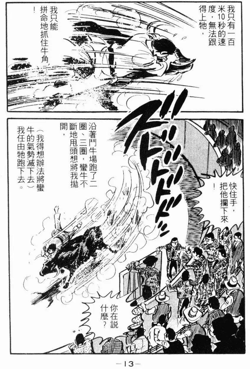 第13卷9