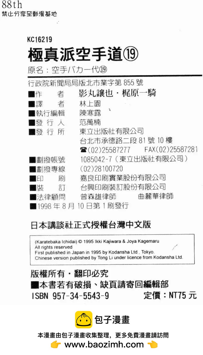 第19卷237
