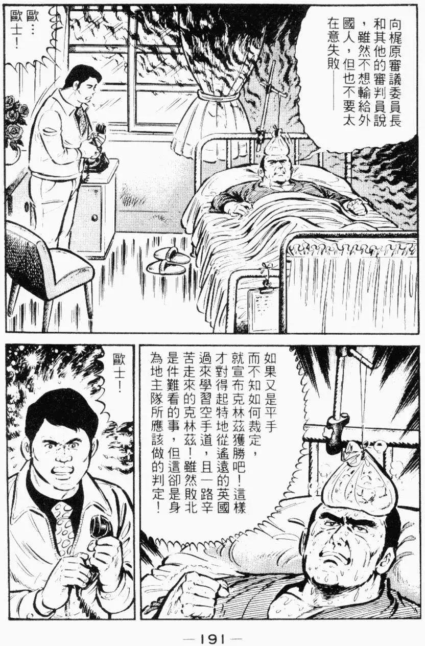 第26卷194