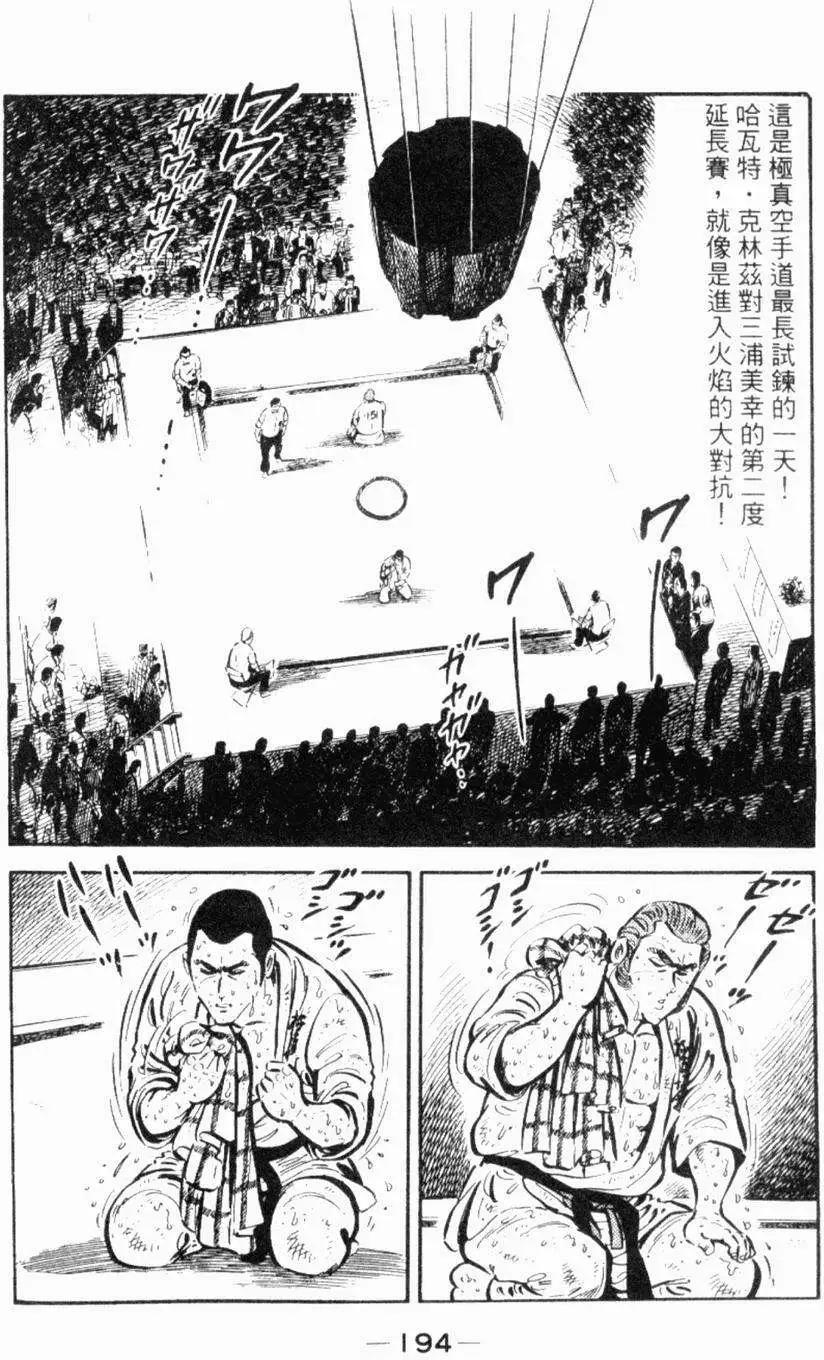 第26卷197