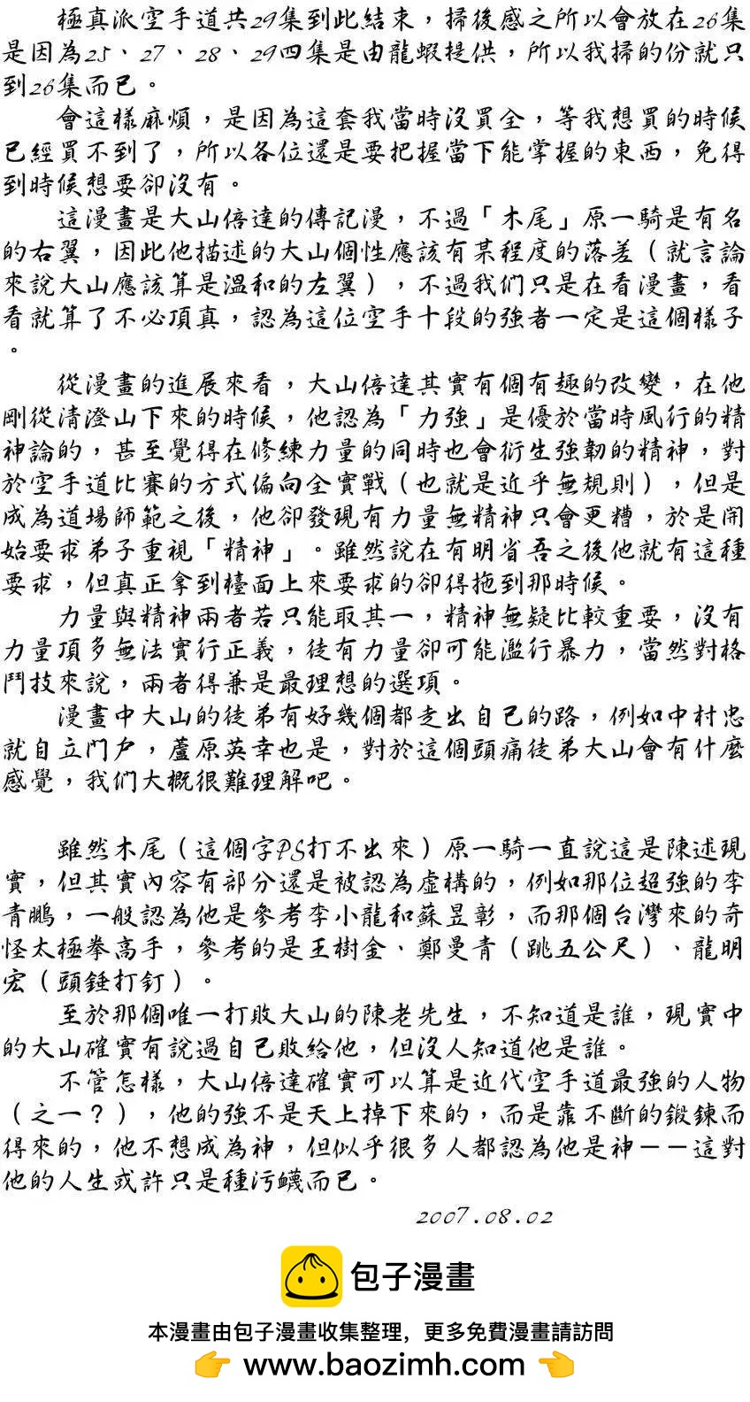 第26卷222