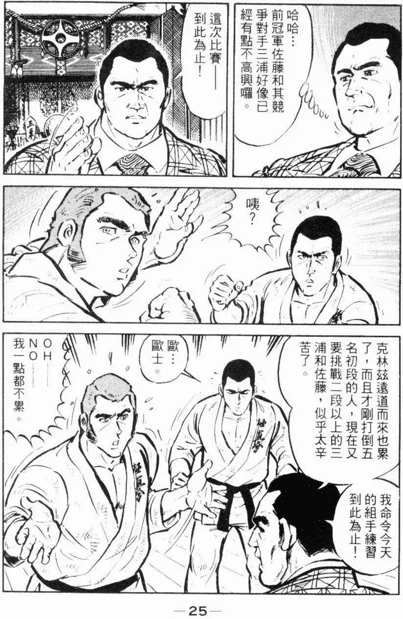 第26卷23