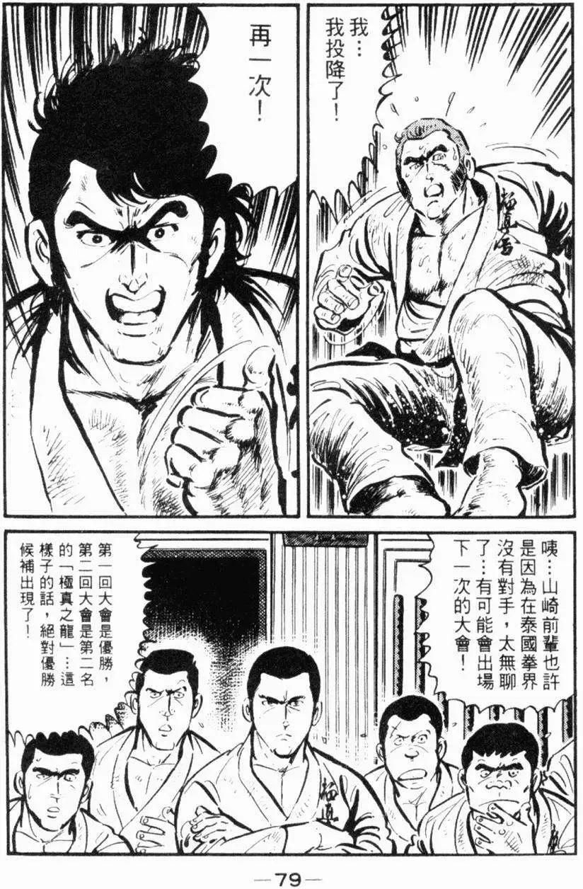 第26卷77