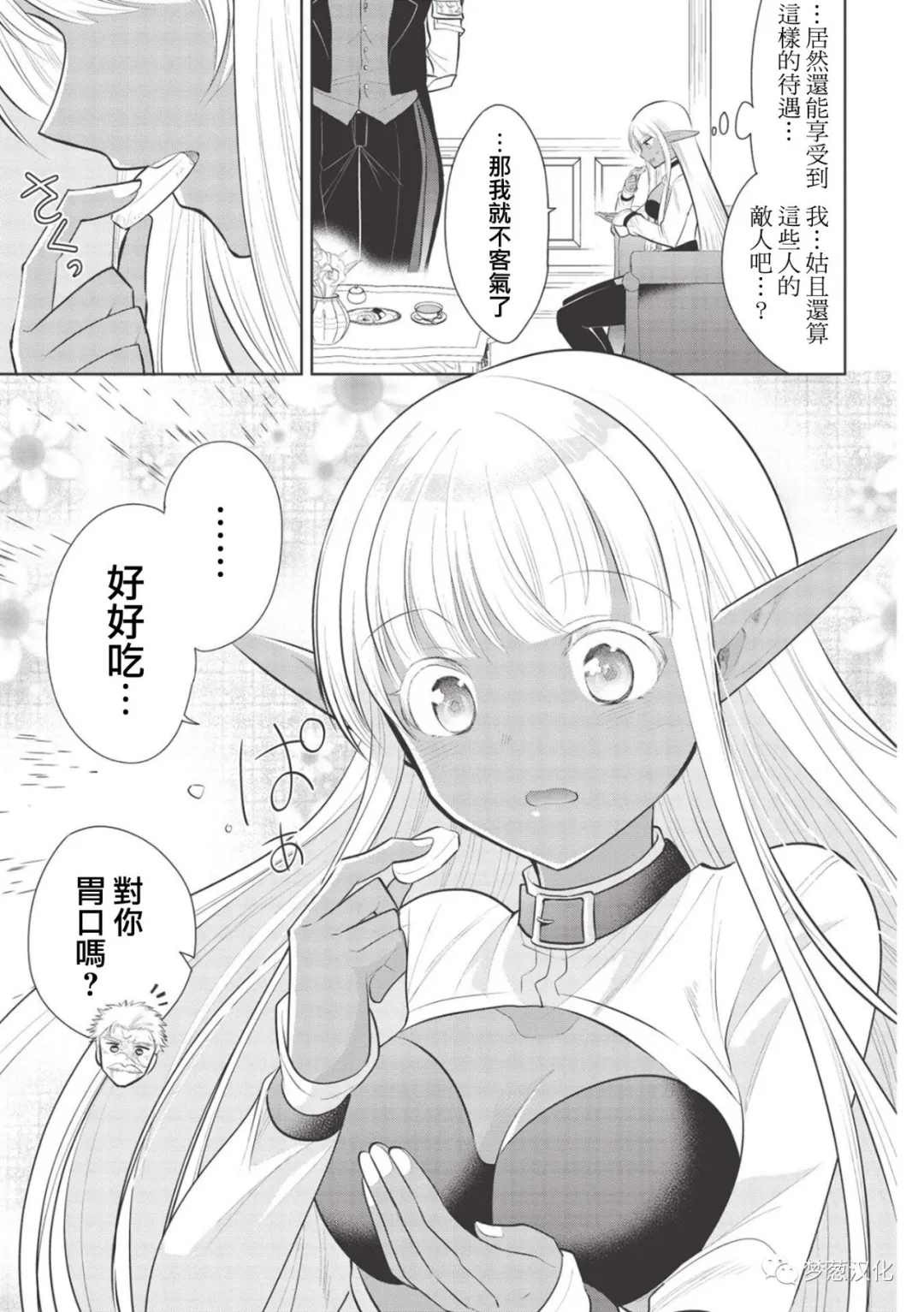 第38话10