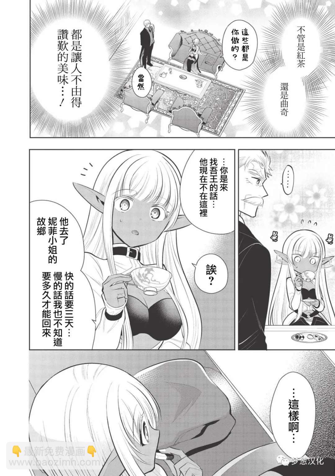 第38话11