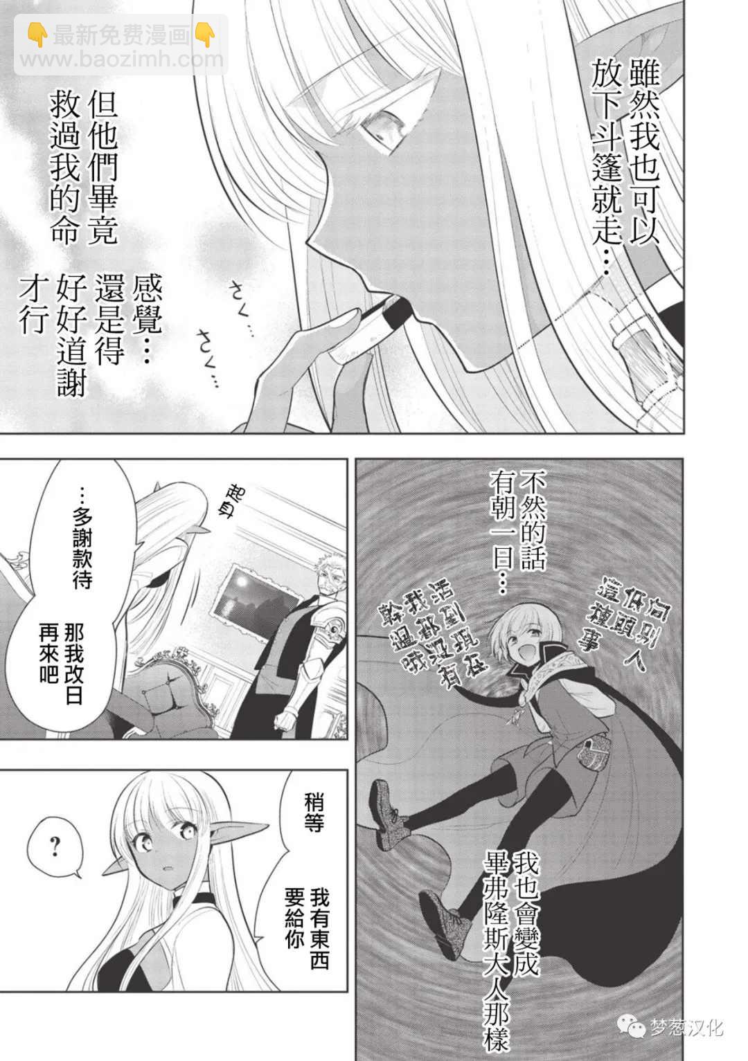 第38话12