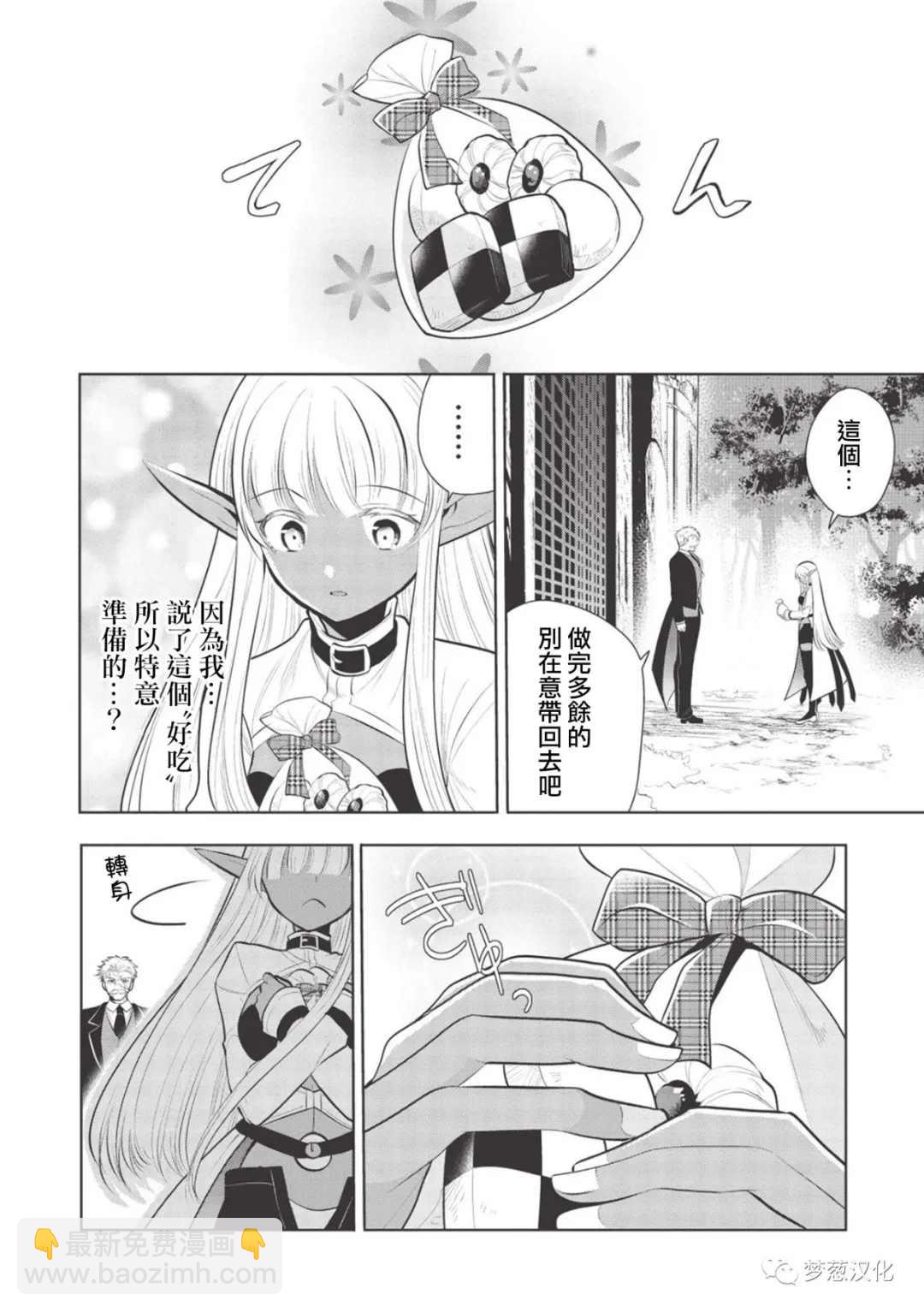 第38话13