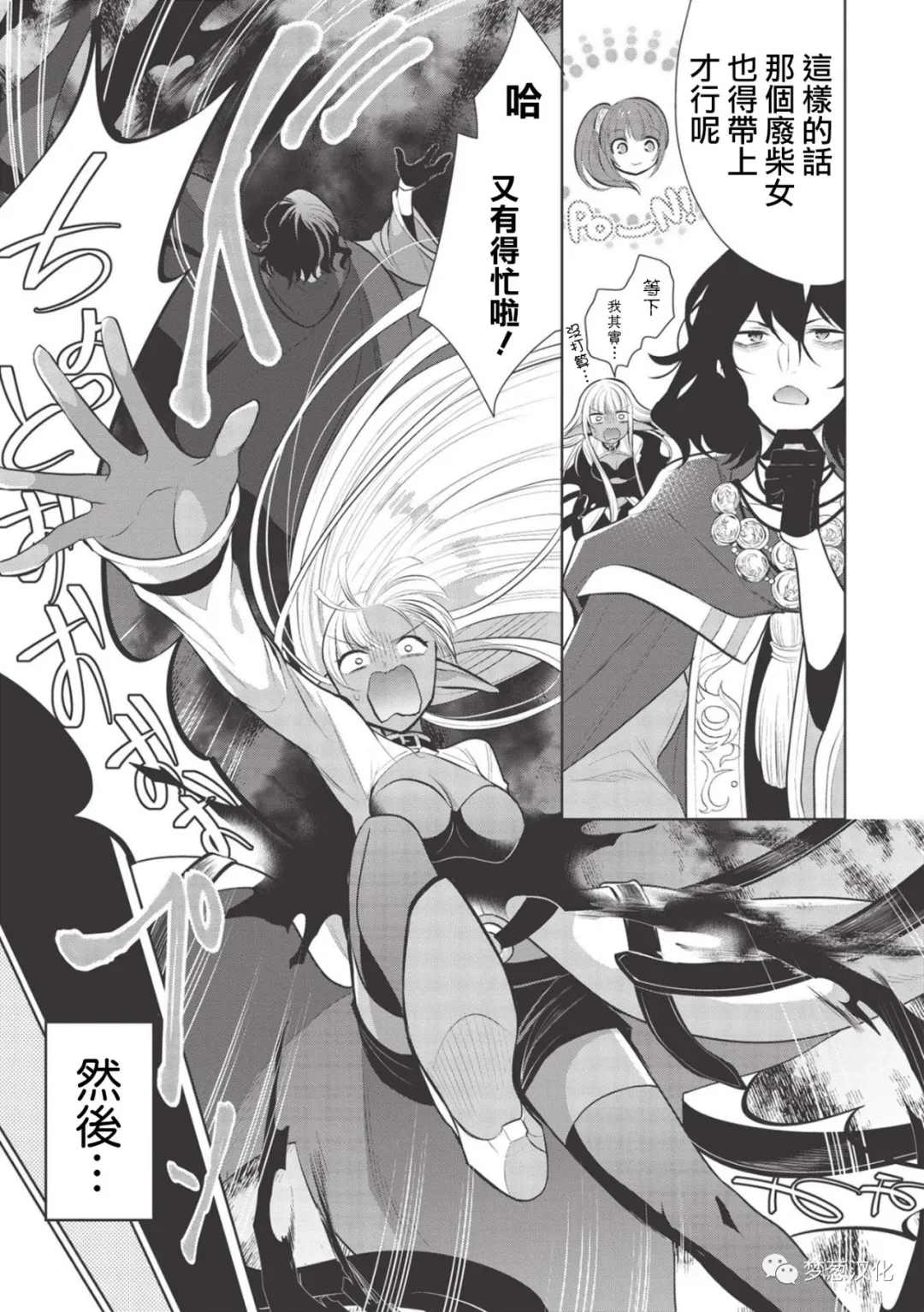 第38话18