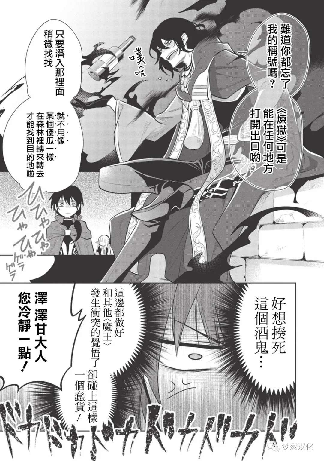 第38话20