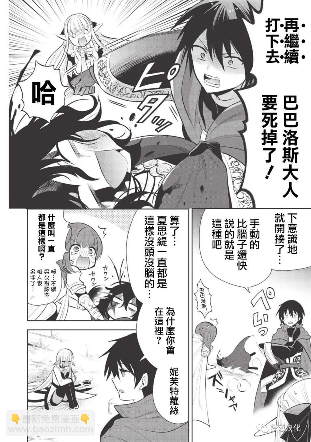 第38话21