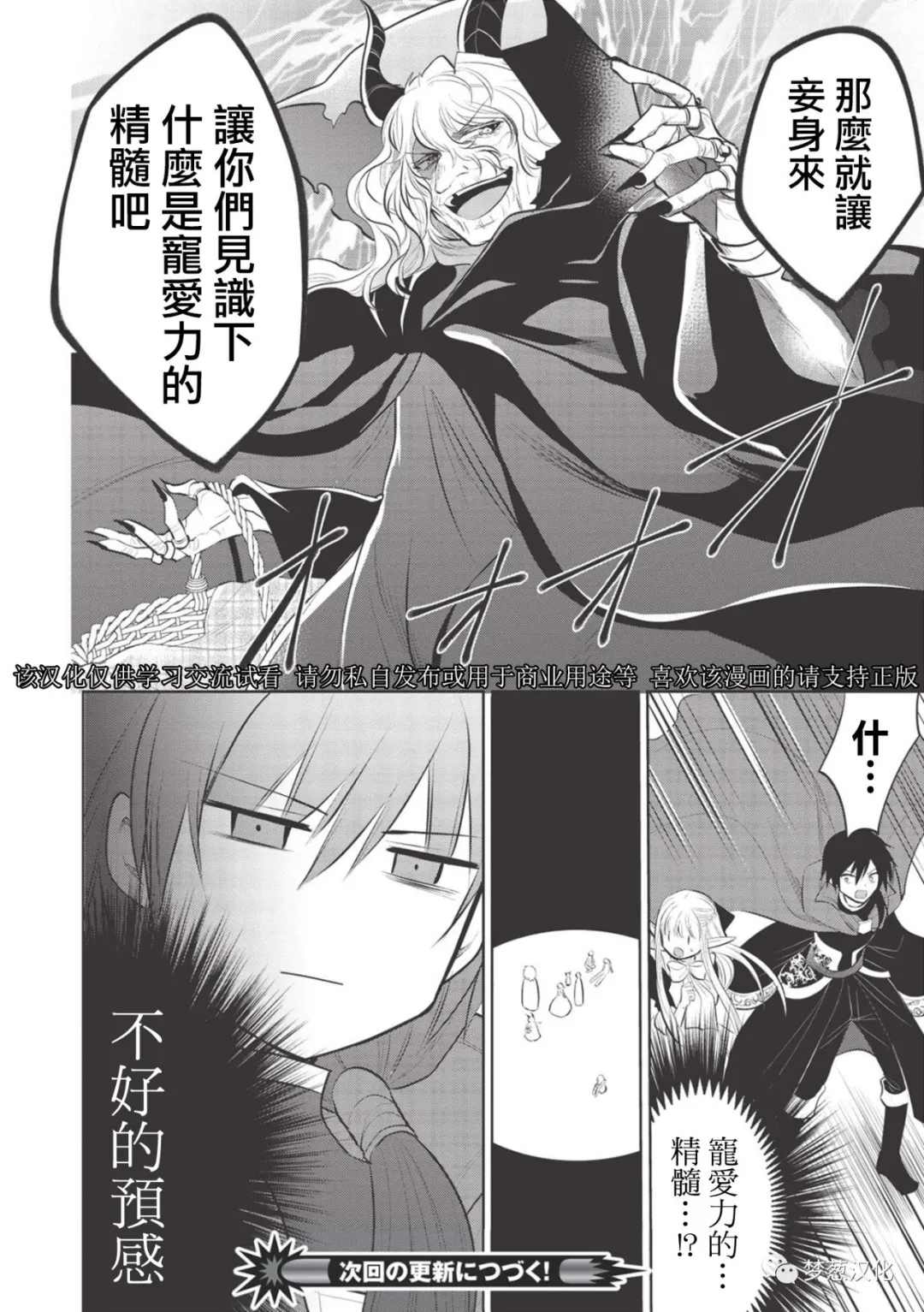 第38话23