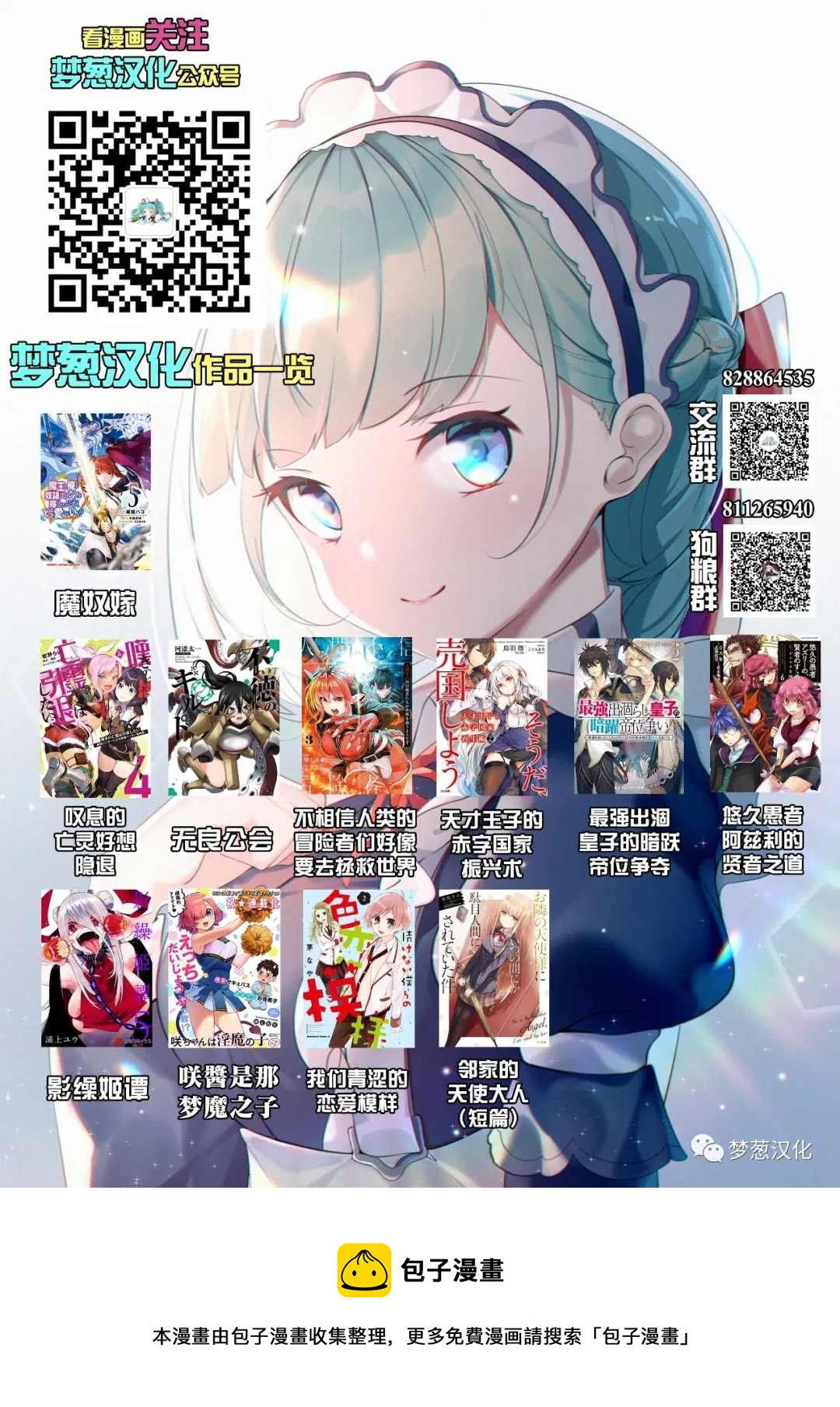 第38话24