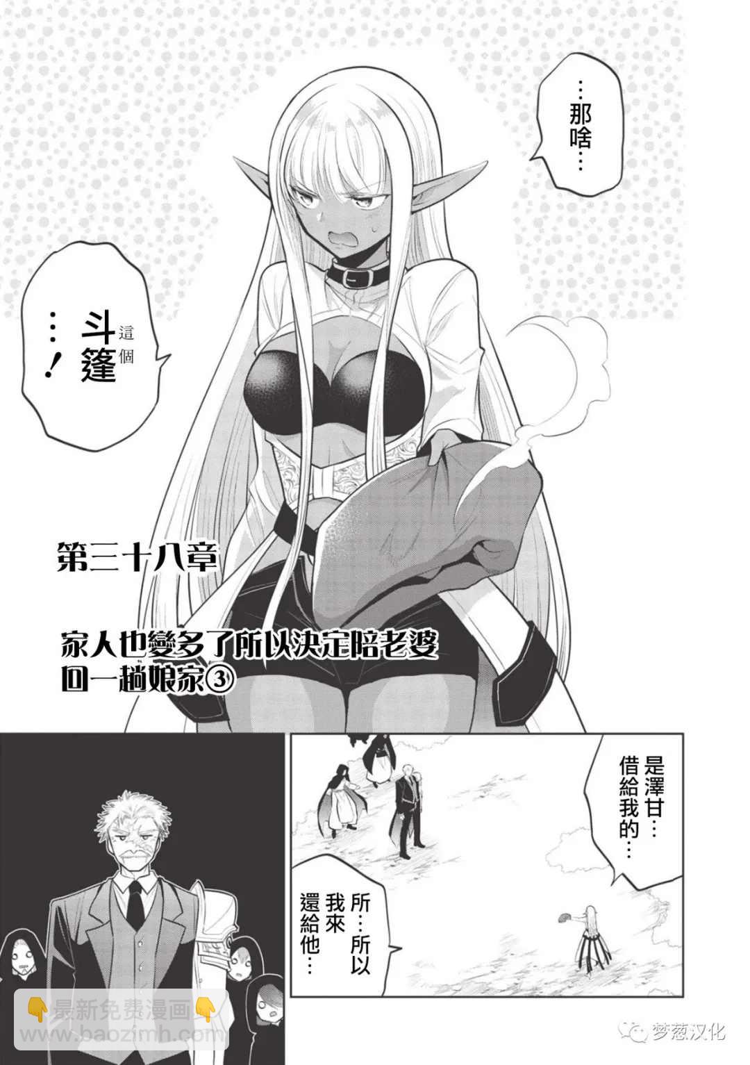 第38话6