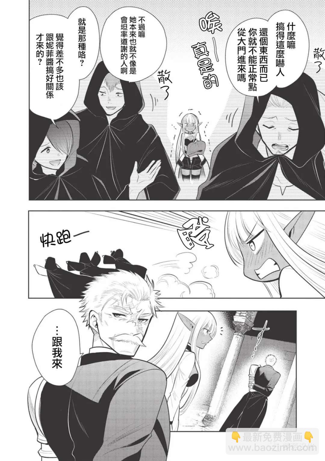 第38话7
