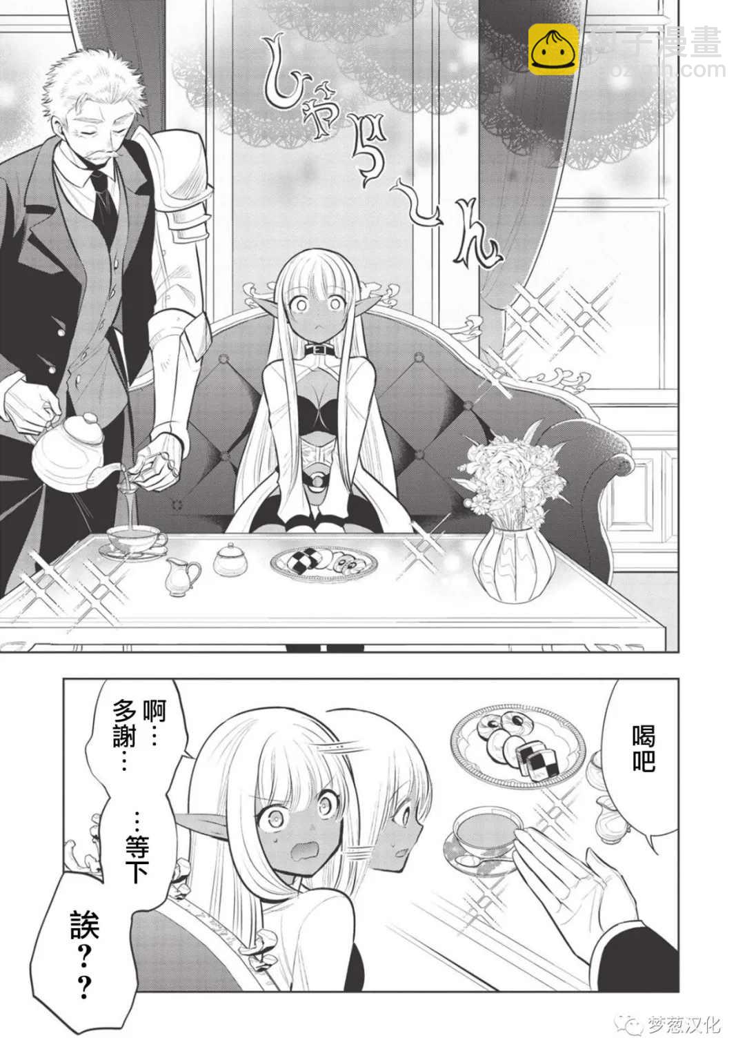 第38话8