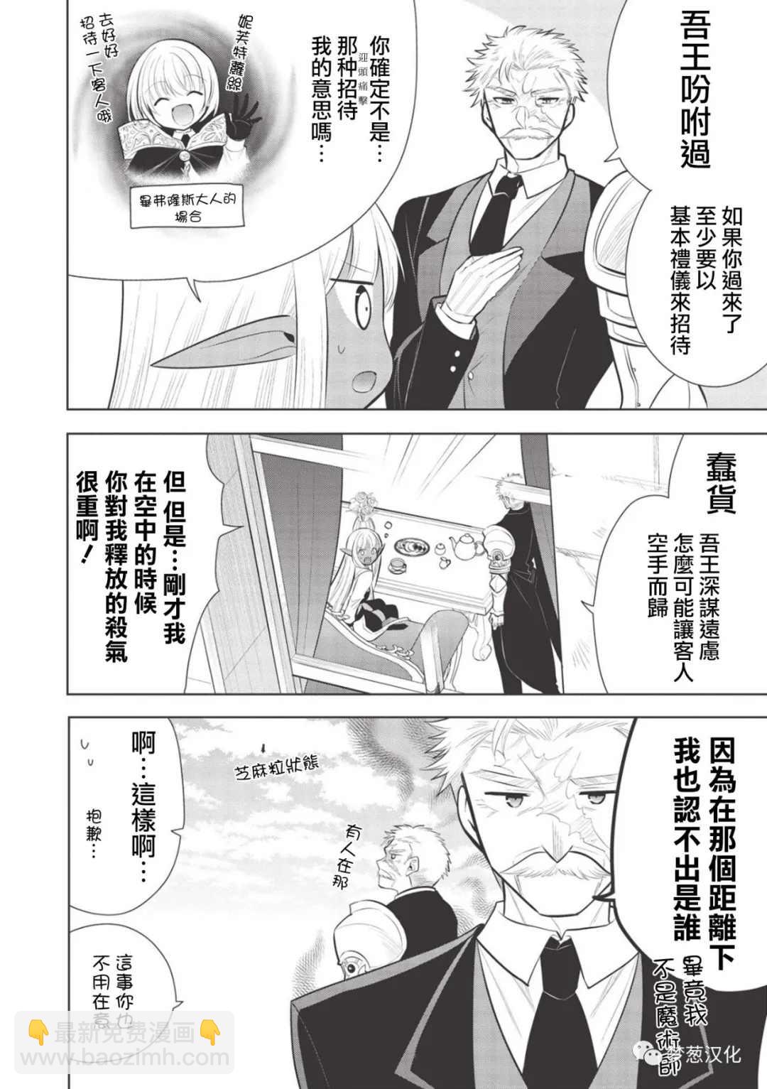 第38话9