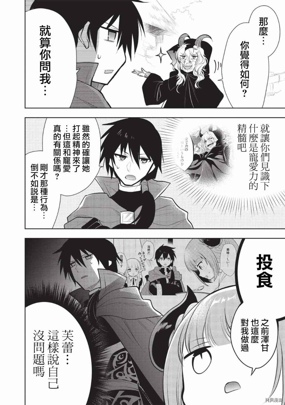 第39话7