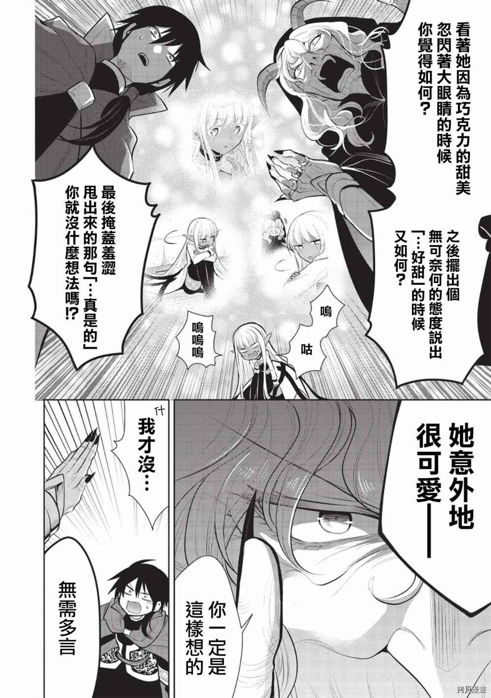 第39话9