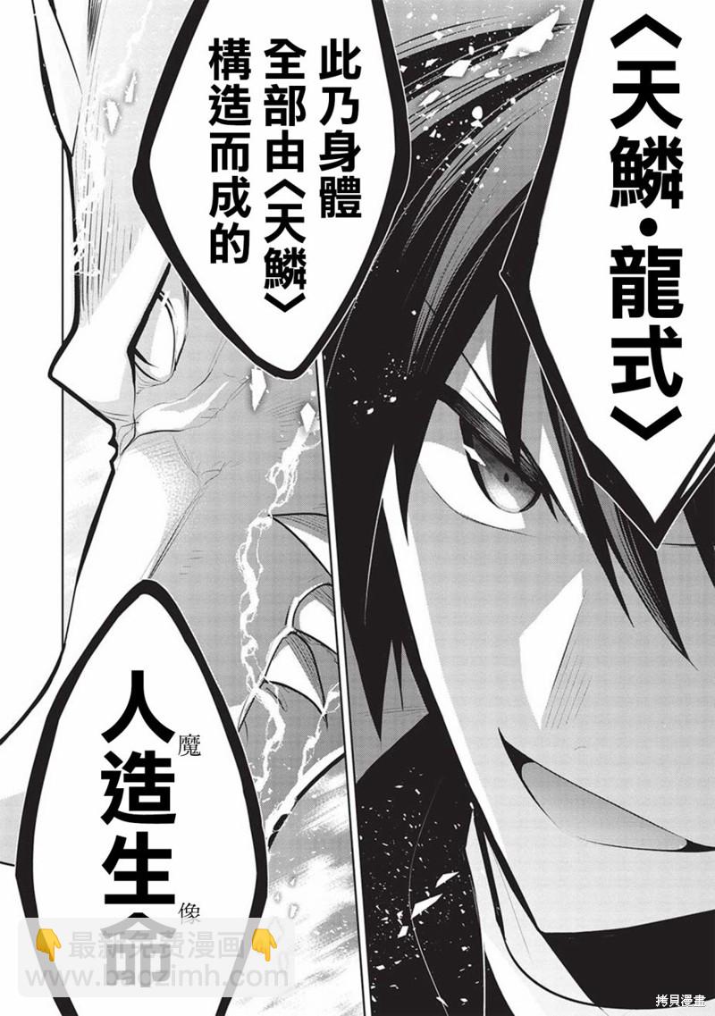 第47话5