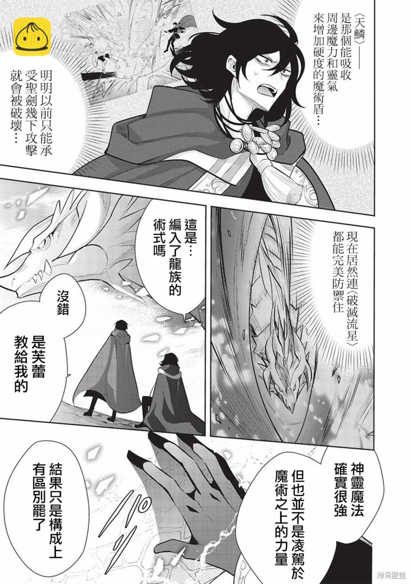 第47话6