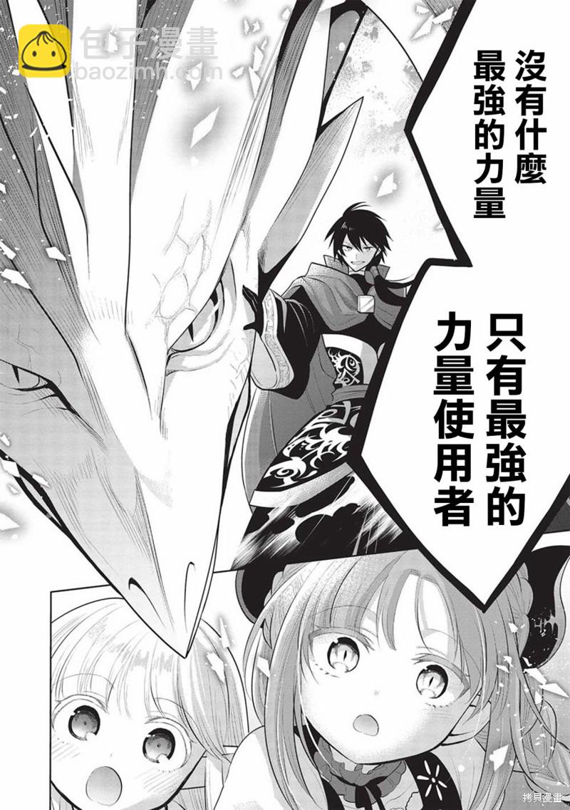 第47话7