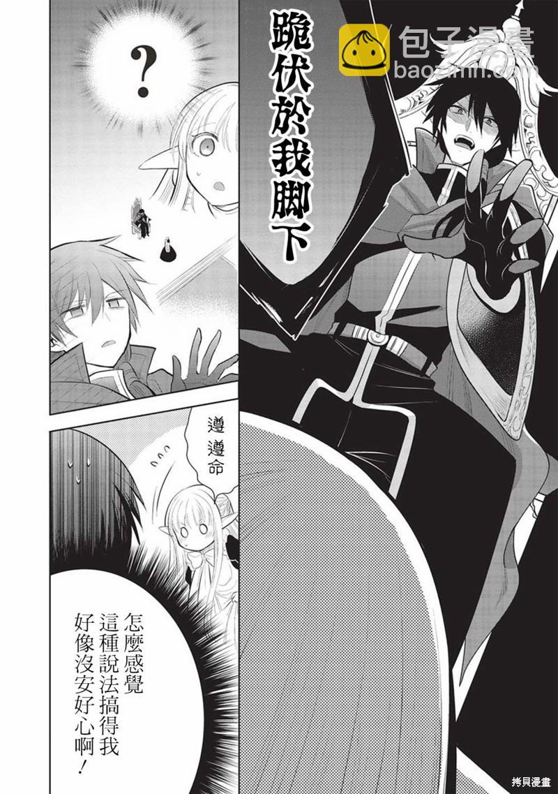 第51话10