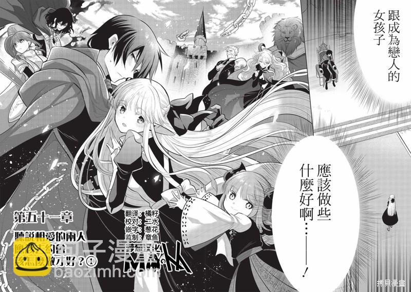 第51话3