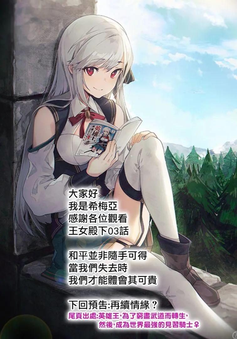 第03话28