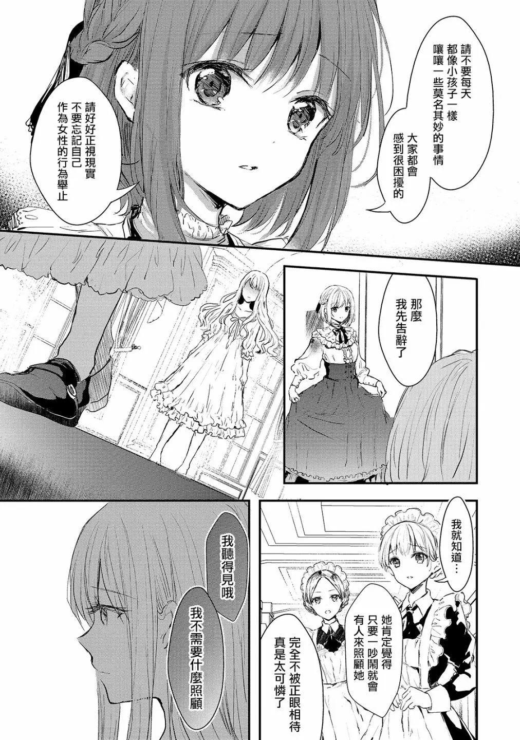 第03话3