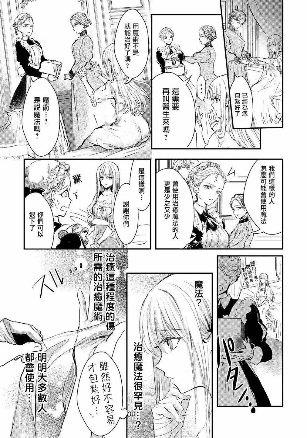 第03话9
