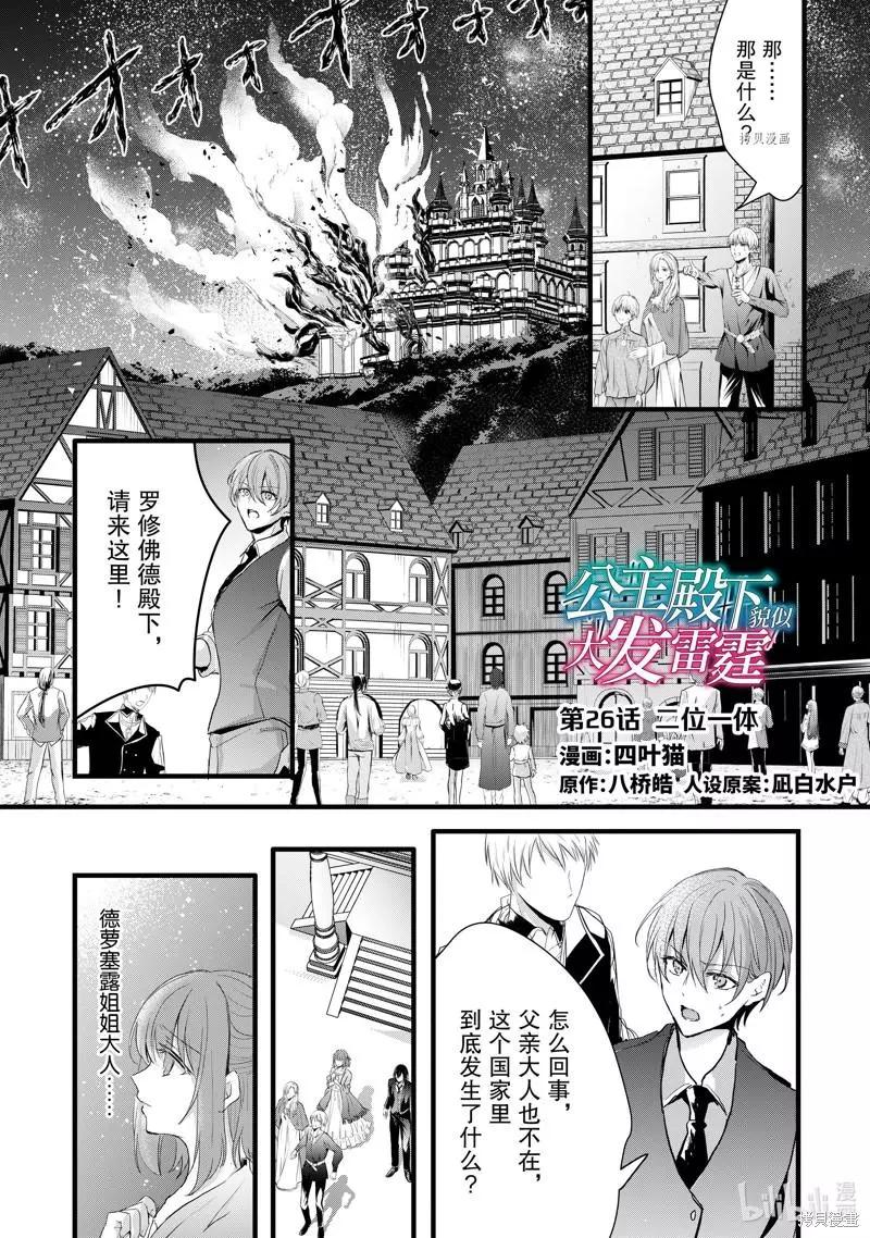 第26话0