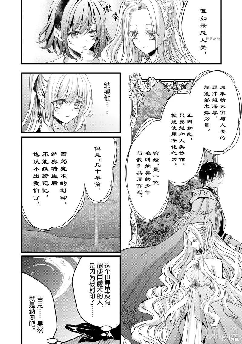 第26话10