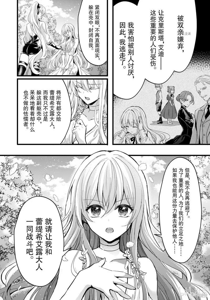 第26话15