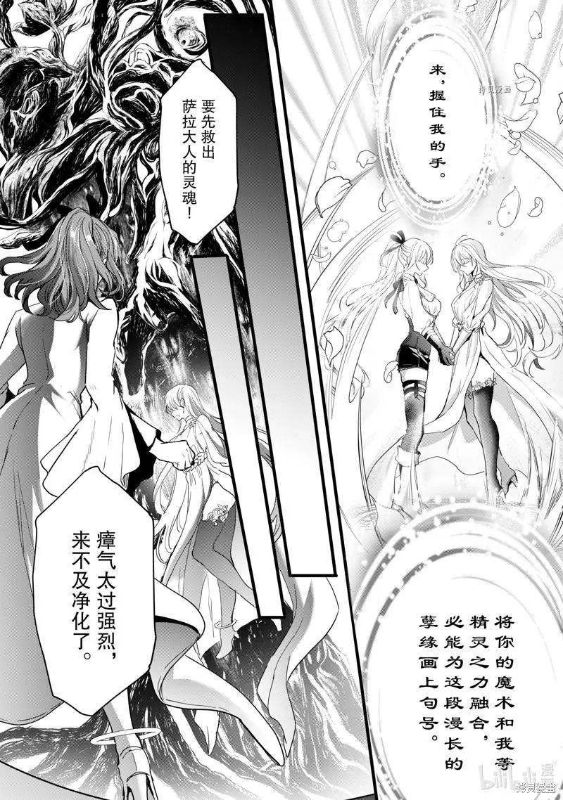 第26话19
