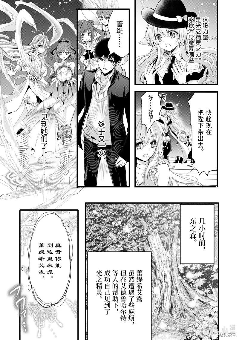 第26话5