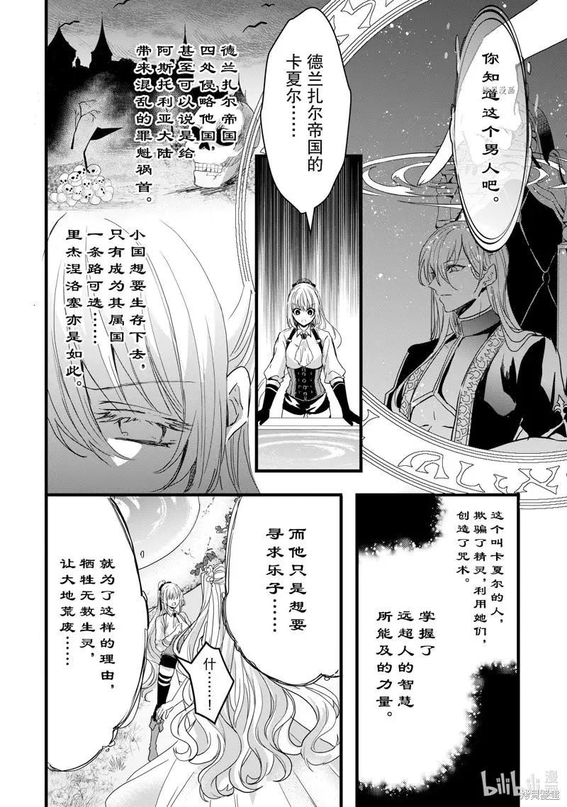 第26话7