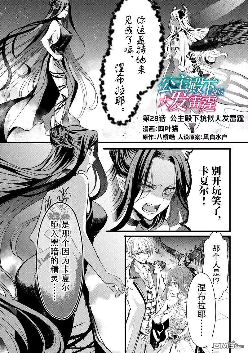 第28话0