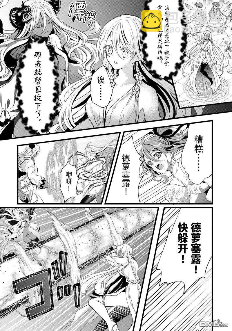 第28话8