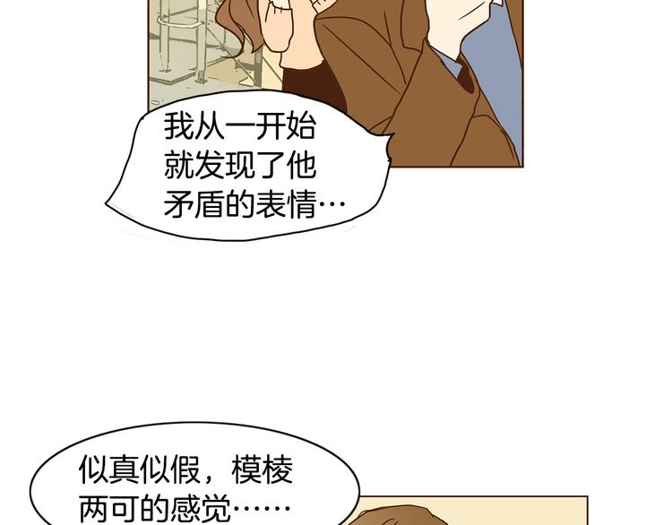 第3话 期待的法则34